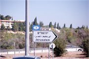 2040_JerusalemA