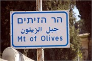 2092_JerusalemA