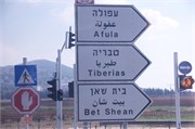 2375_Galilee_A
