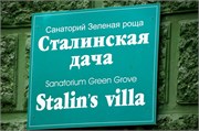 7451_Sochi_A