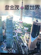 ShanghaiPudong_28