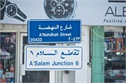Salalah-Oman_67