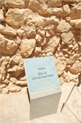 57-Masada