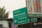 Dhaka-to-Rangpur_42