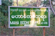 Bagan-Sunrise26