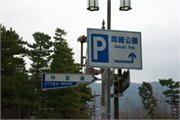 039-Kyoto